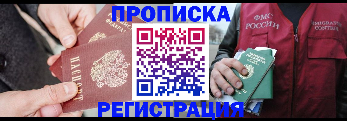 временная регистрация недорого в Тетюшах