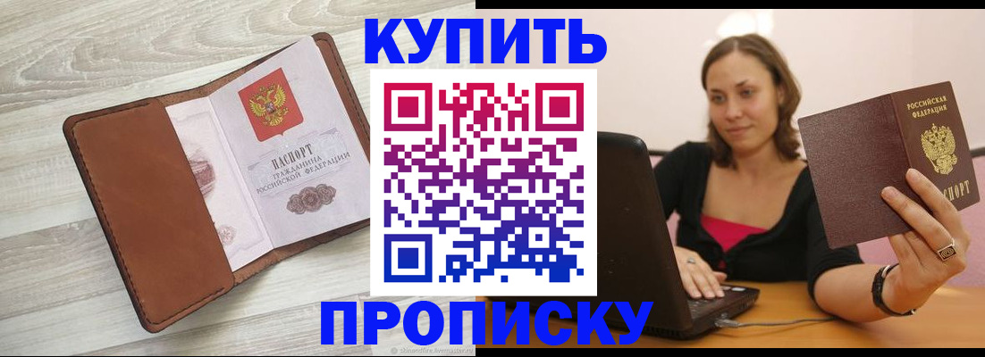 временная прописка в Тетюшах