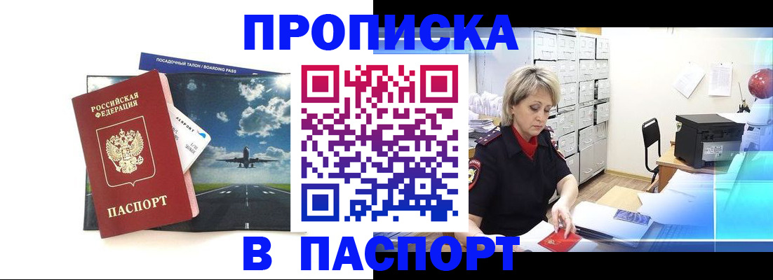временная регистрация адрес в Тетюшах