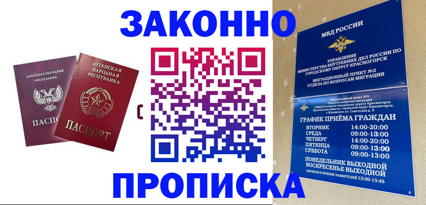 прописка в Тетюшах