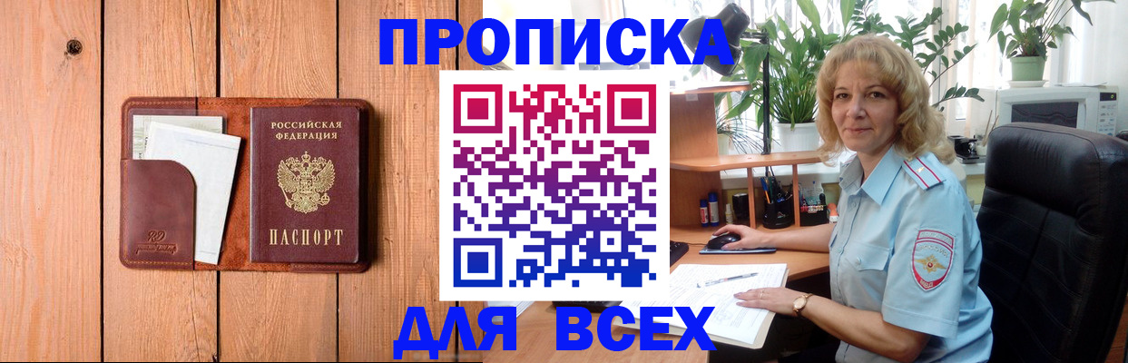 прописка от собственника в Тетюшах