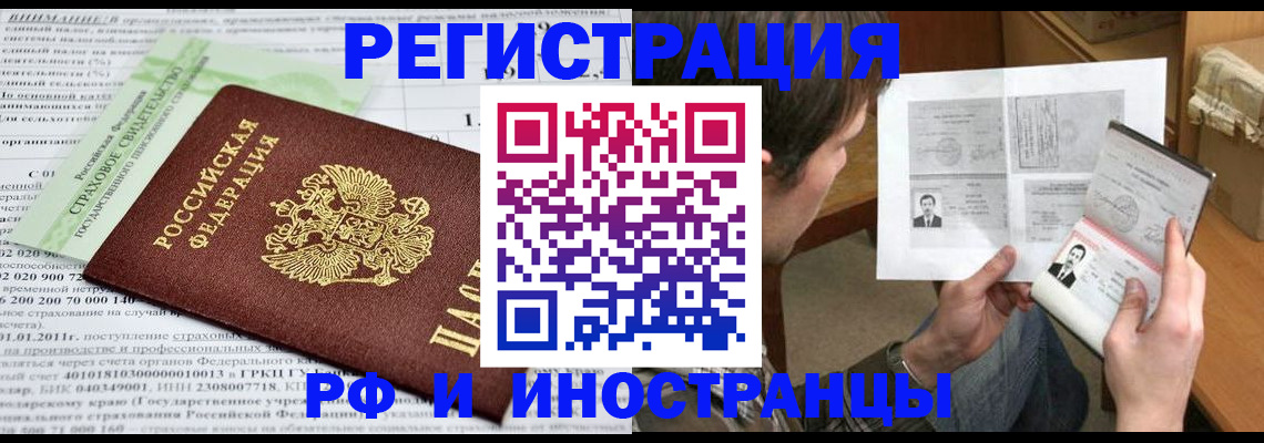 временная регистрация купить в Тетюшах