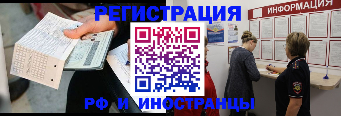 временная регистрация в квартире в Тетюшах